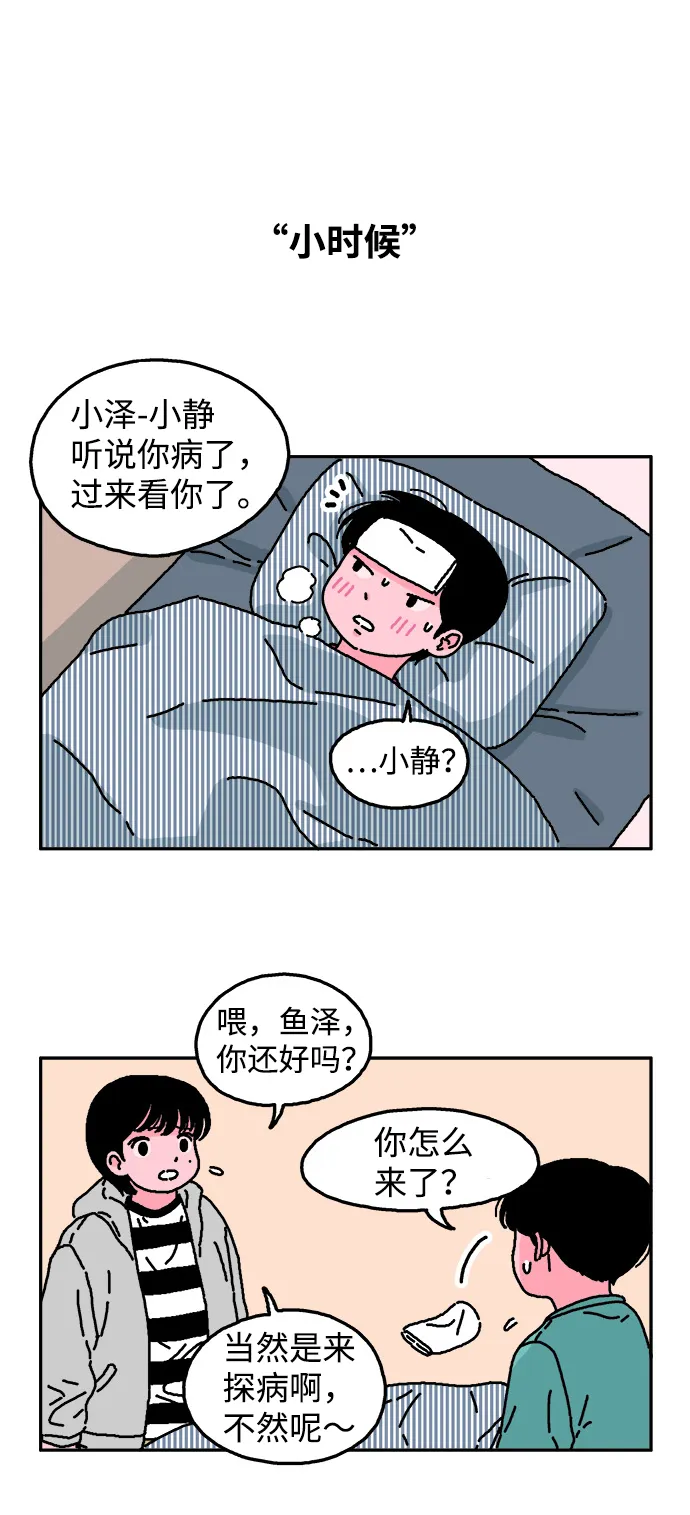 第16话 第16页