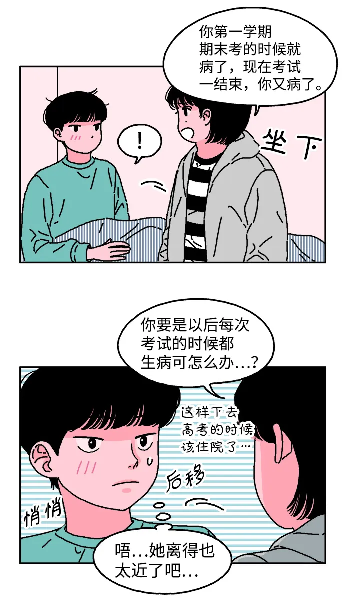 第16话 第17页