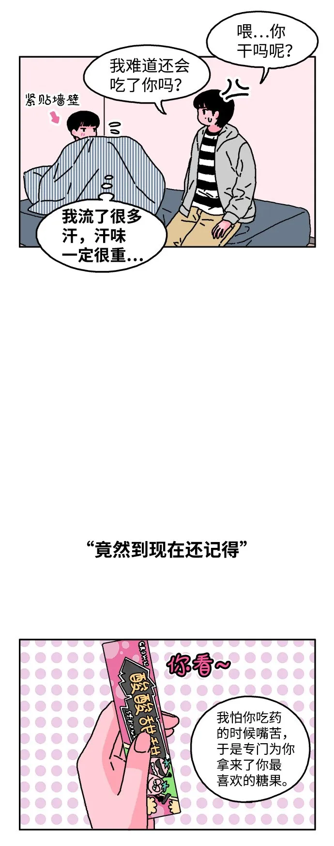 第16话 第18页