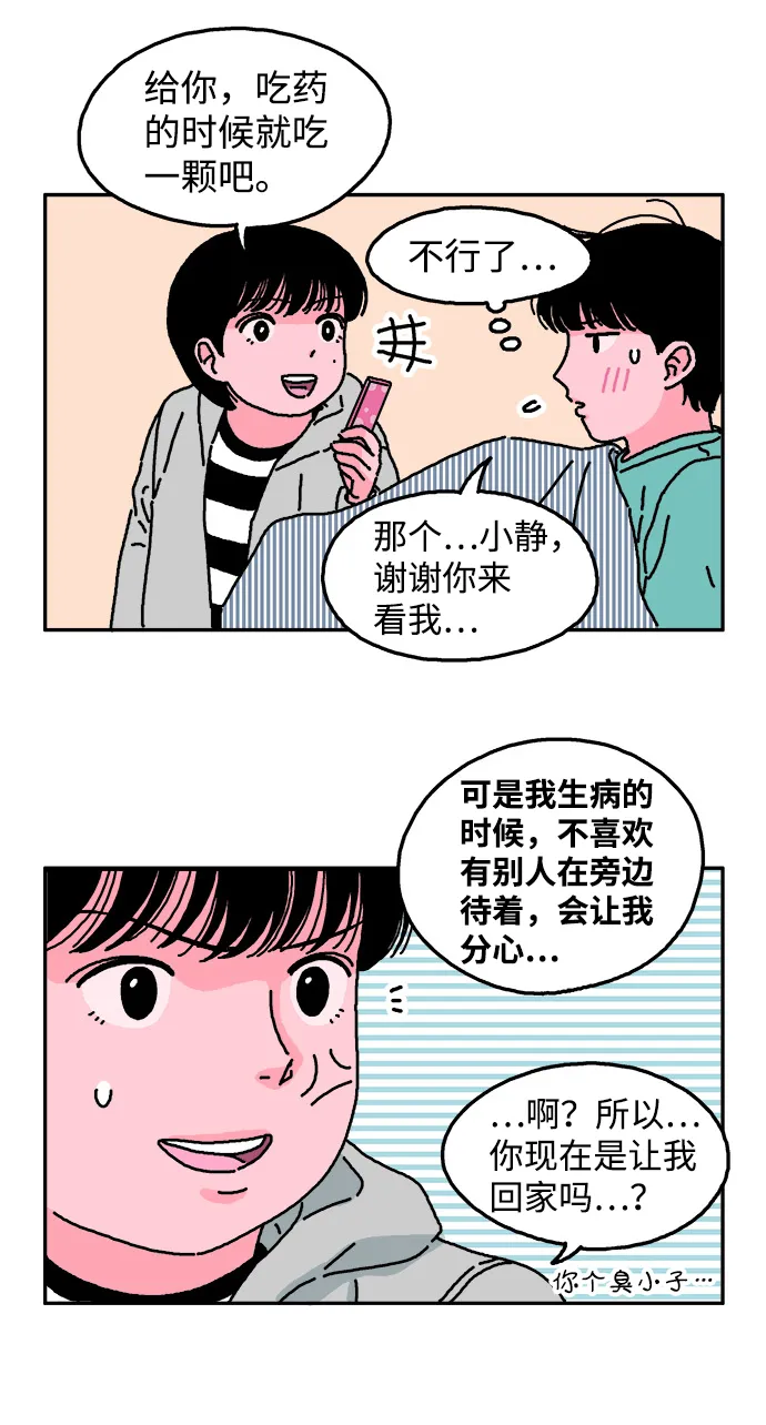 第16话 第19页
