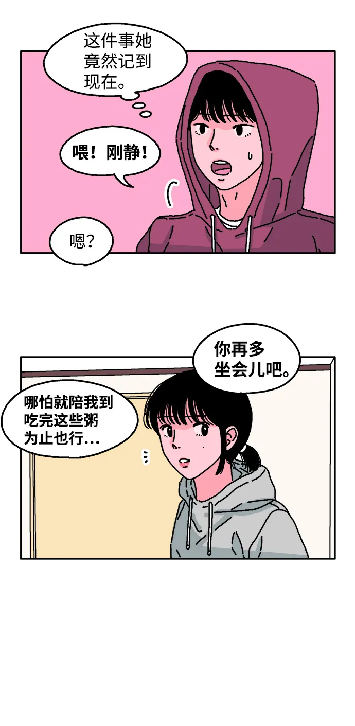 第16话 第20页