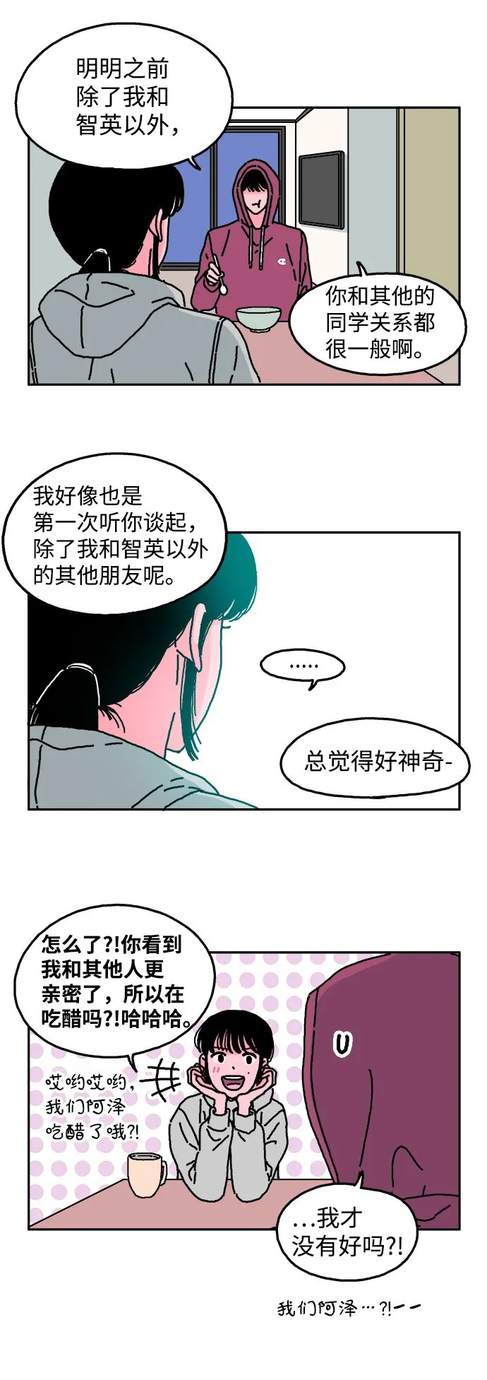 第16话 第22页