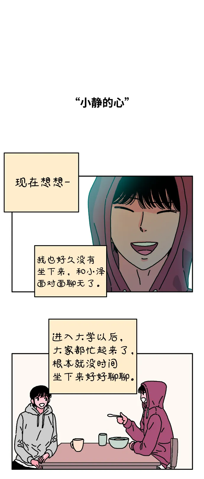 第16话 第23页