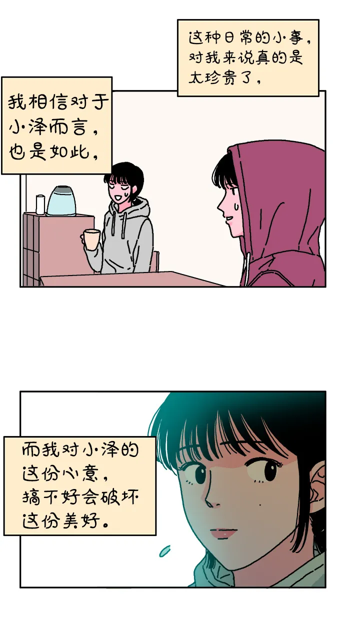 第16话 第24页
