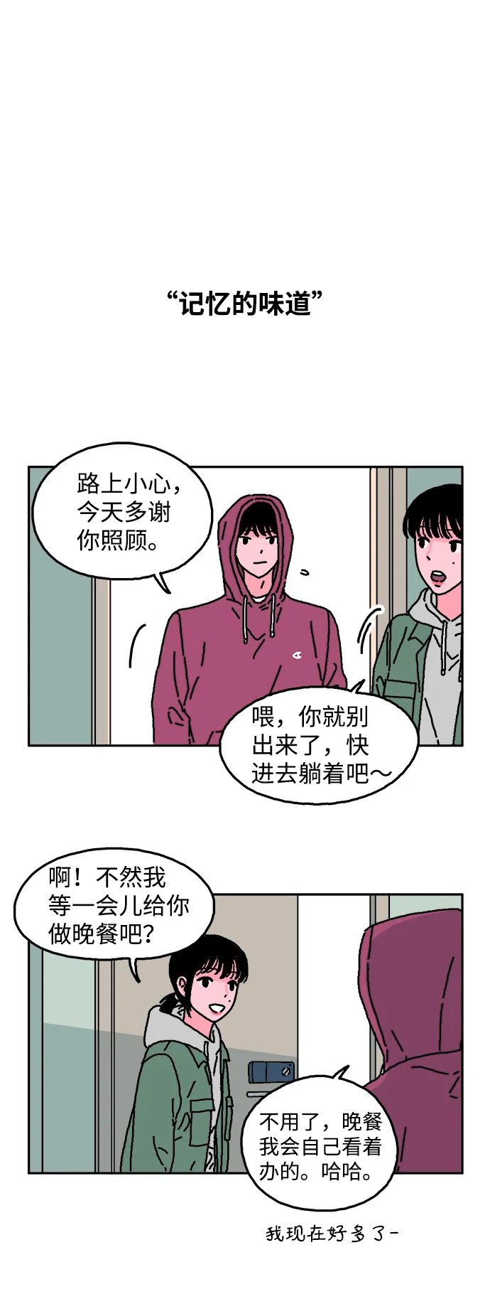 第16话 第26页