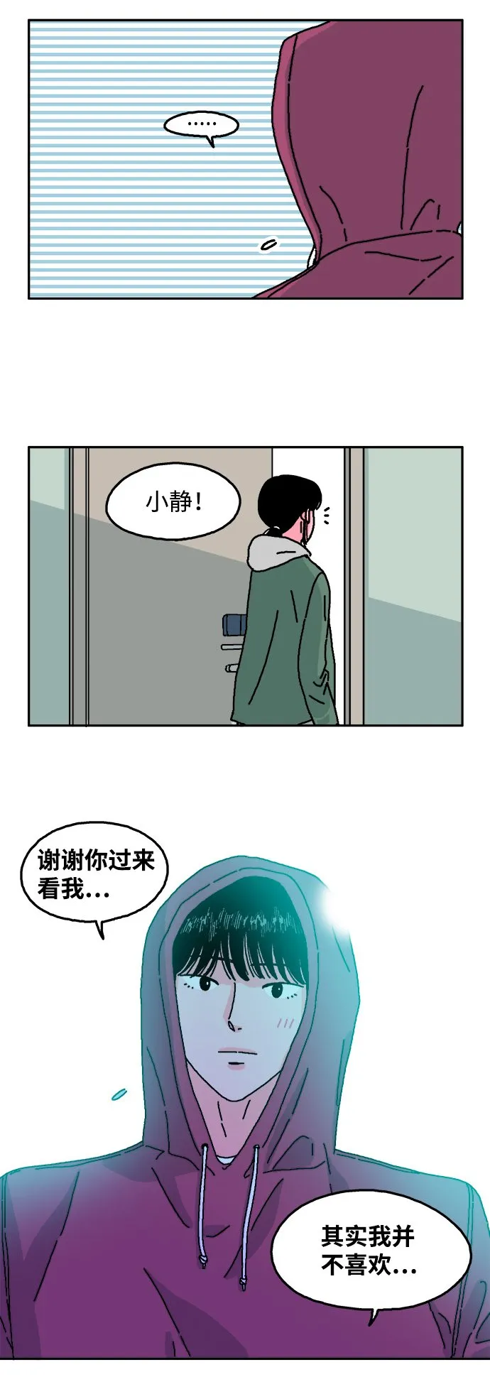 第16话 第27页