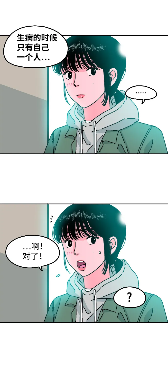 第16话 第28页