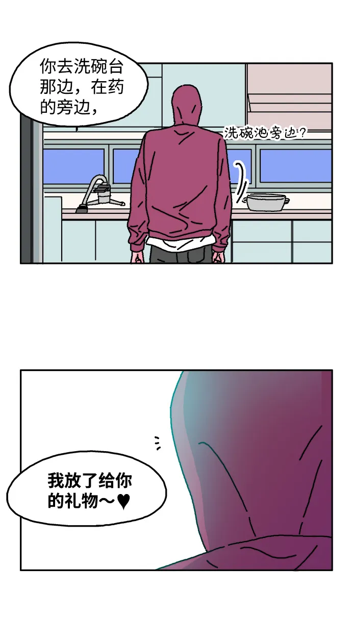 第16话 第29页