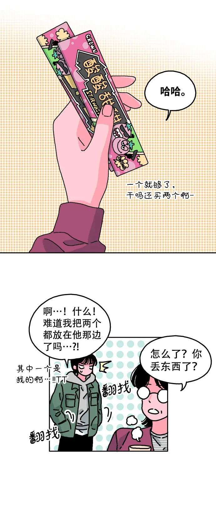 第16话 第30页