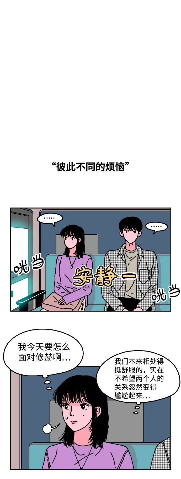 第17话 第2页