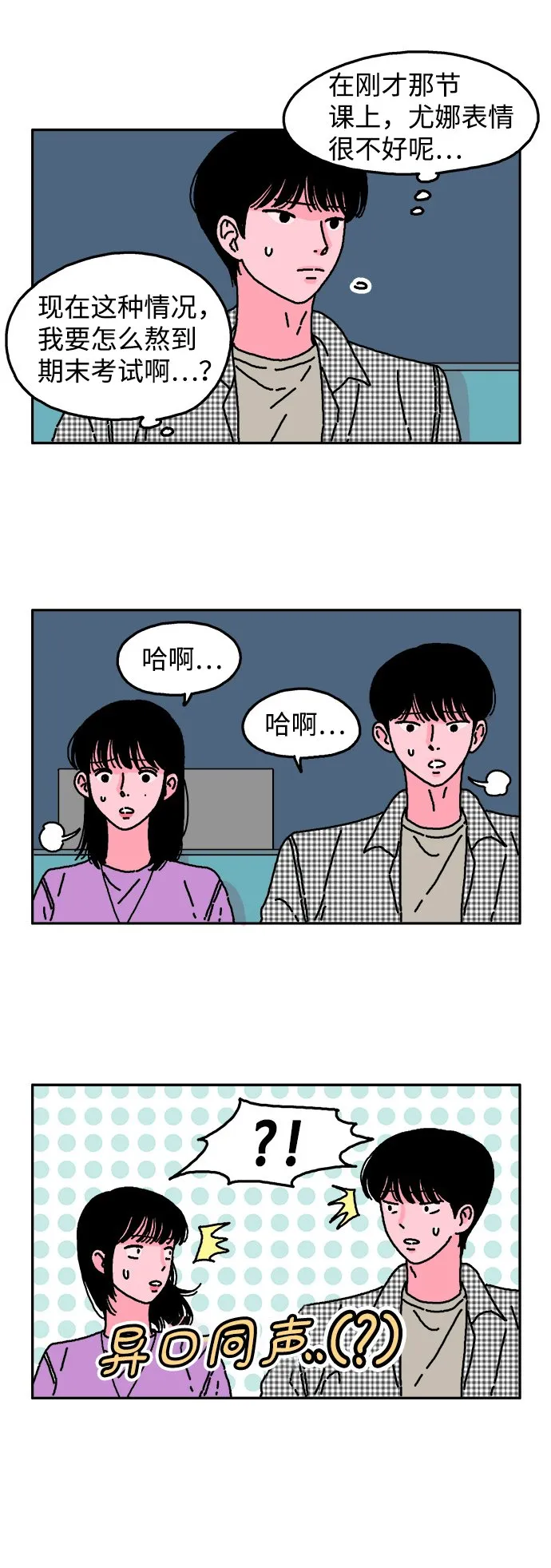 第17话 第3页