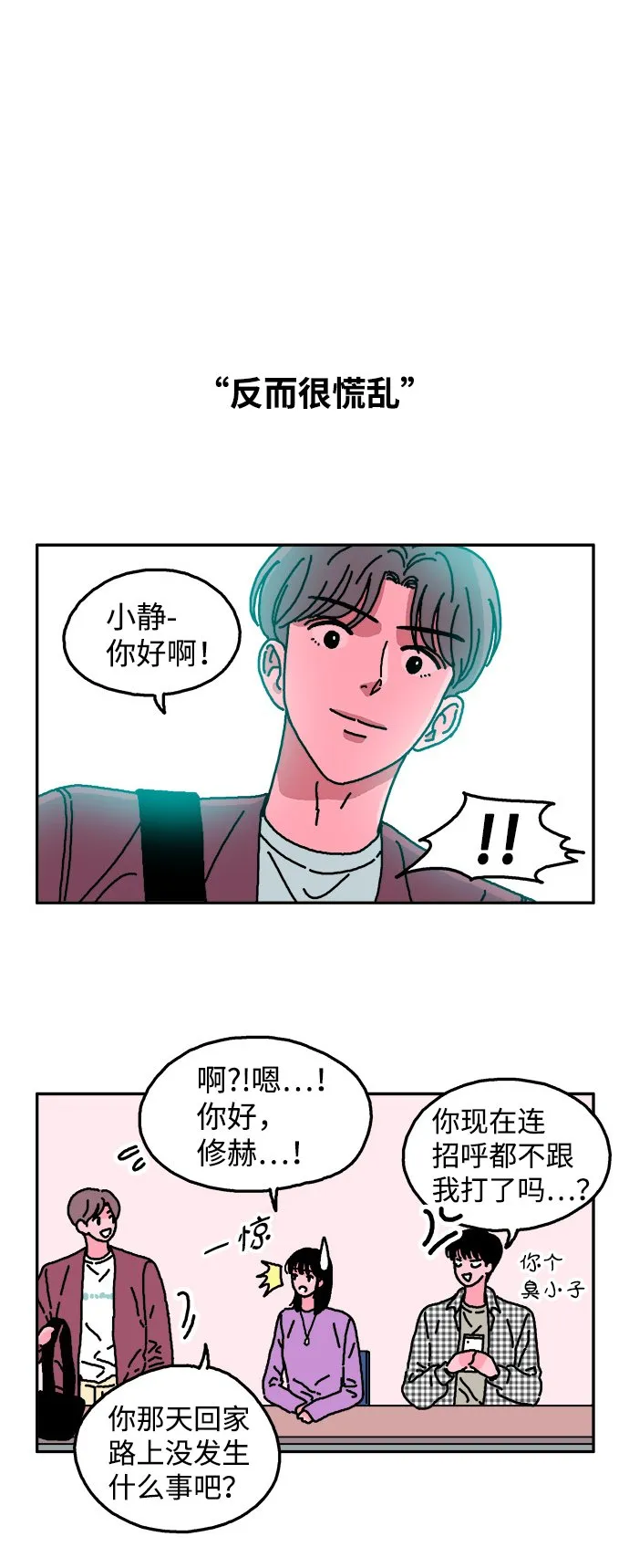 第17话 第4页