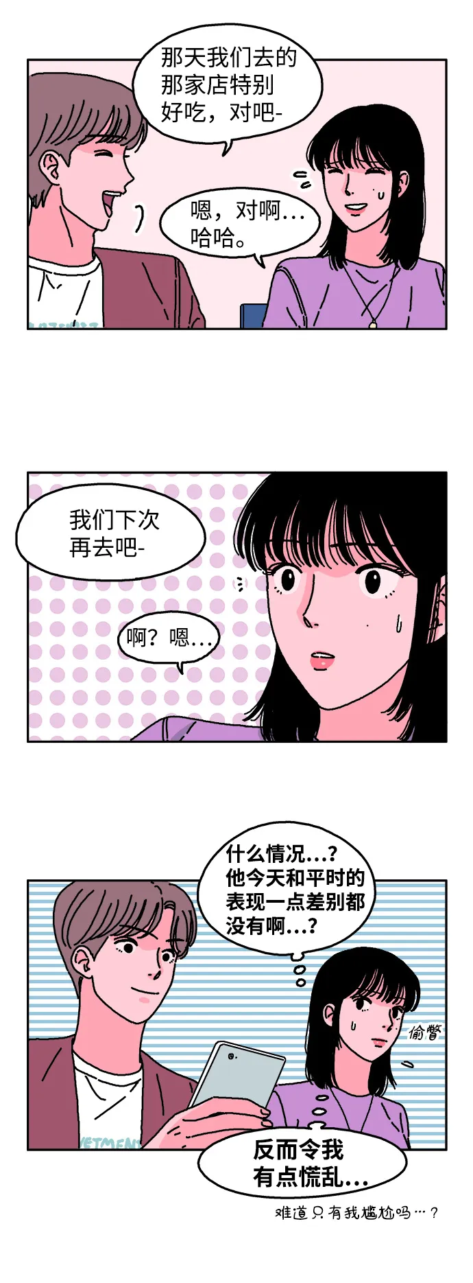 第17话 第5页
