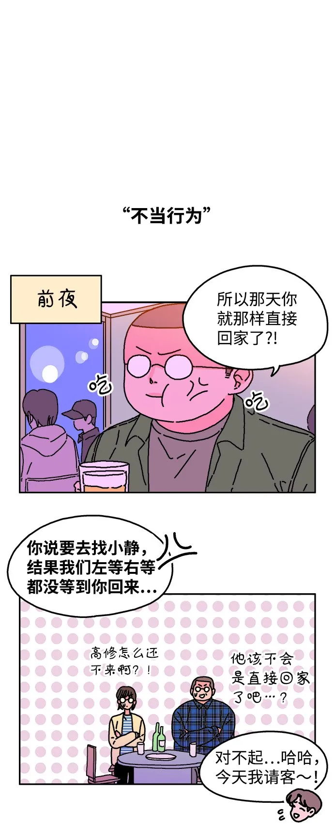 第17话 第7页