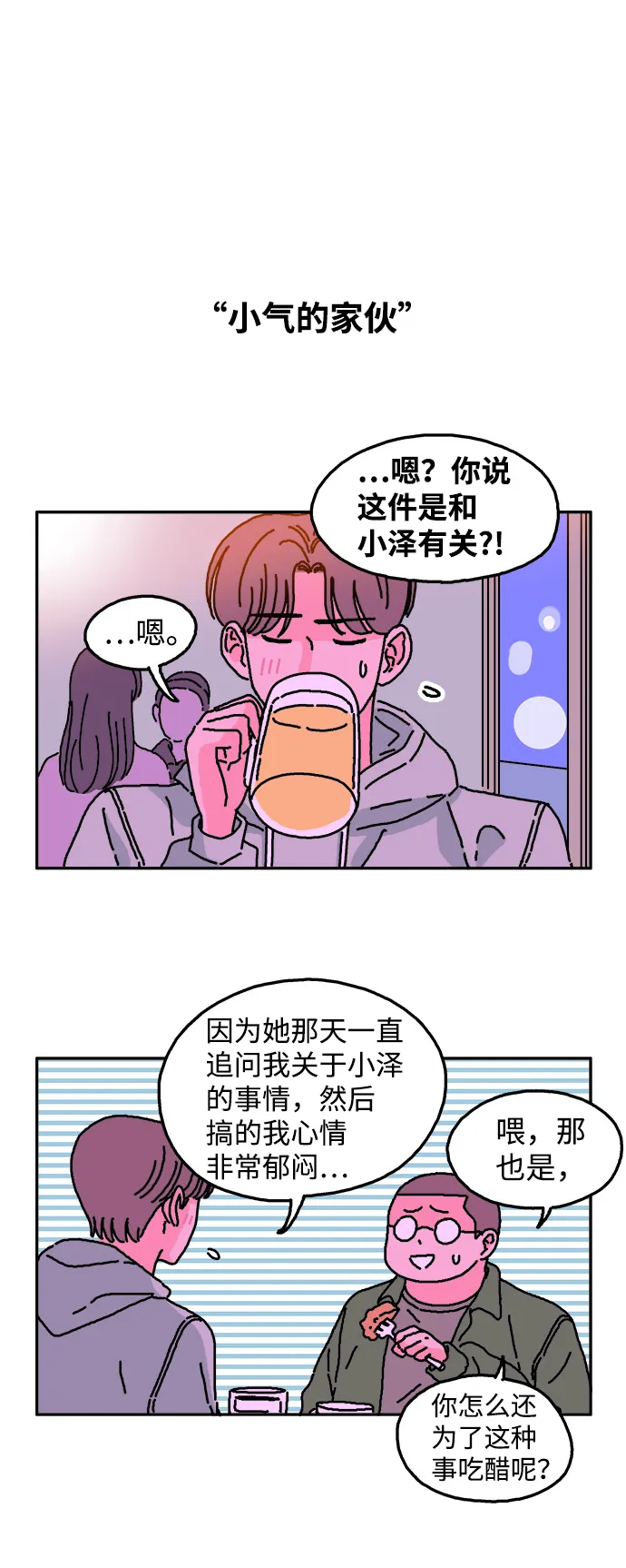 第17话 第9页