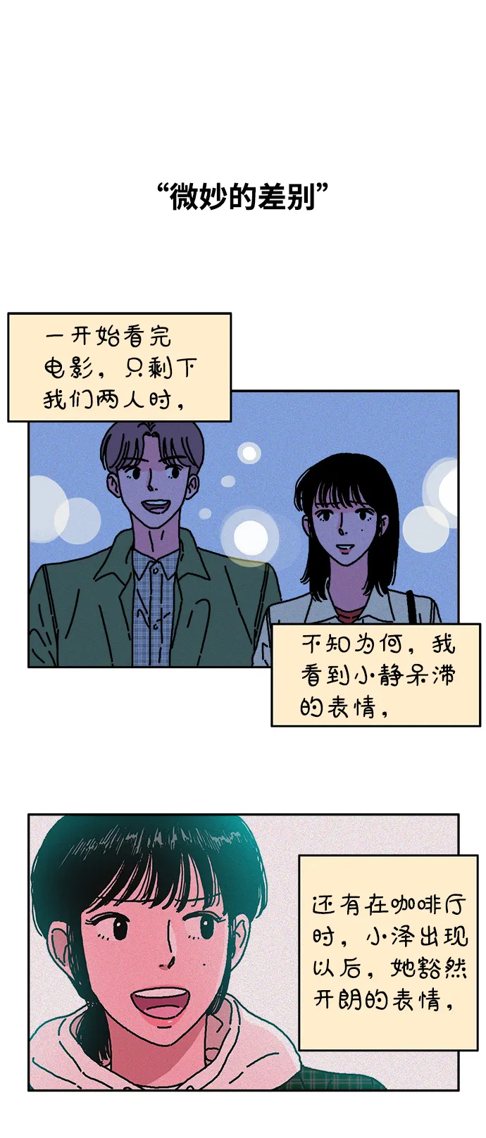 第17话 第12页