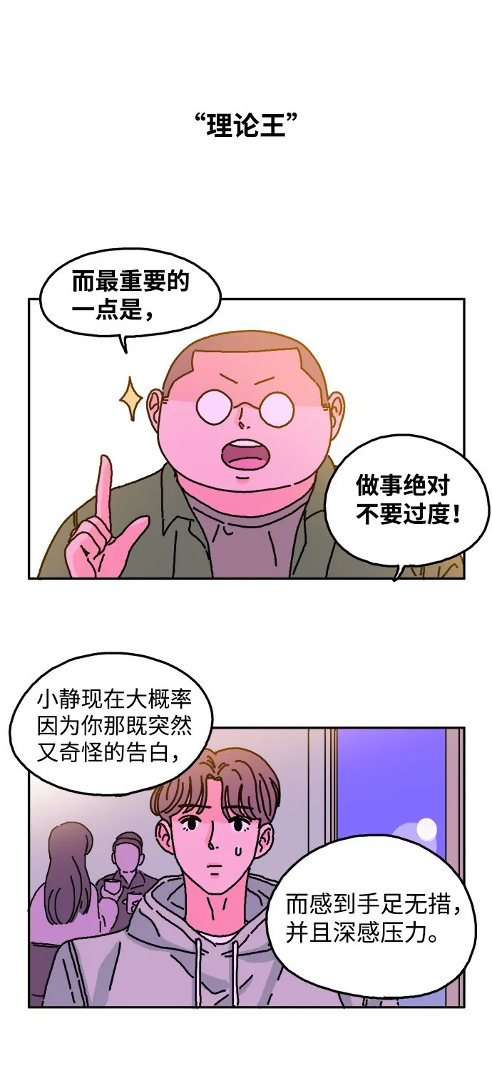 第17话 第15页