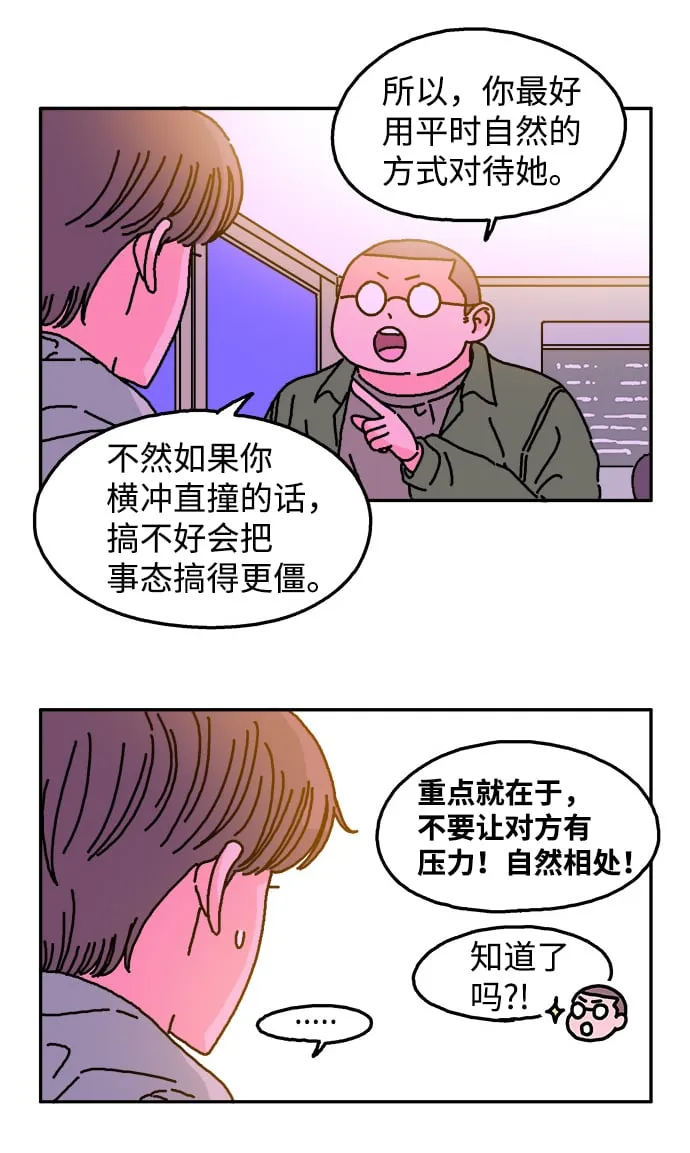 第17话 第16页