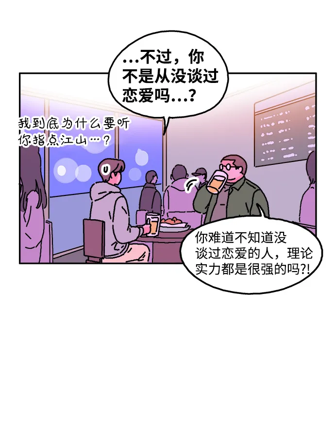 第17话 第17页