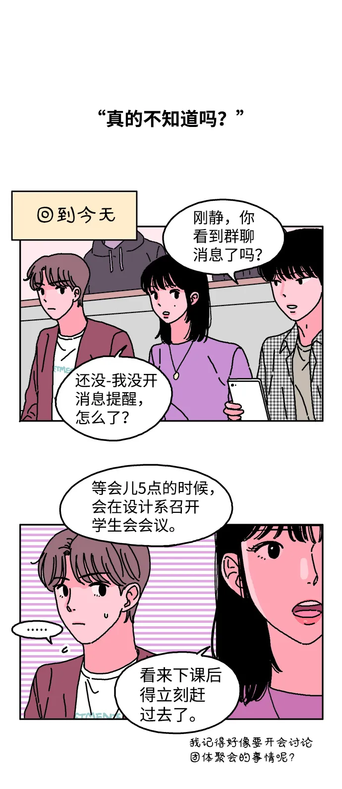 第17话 第18页