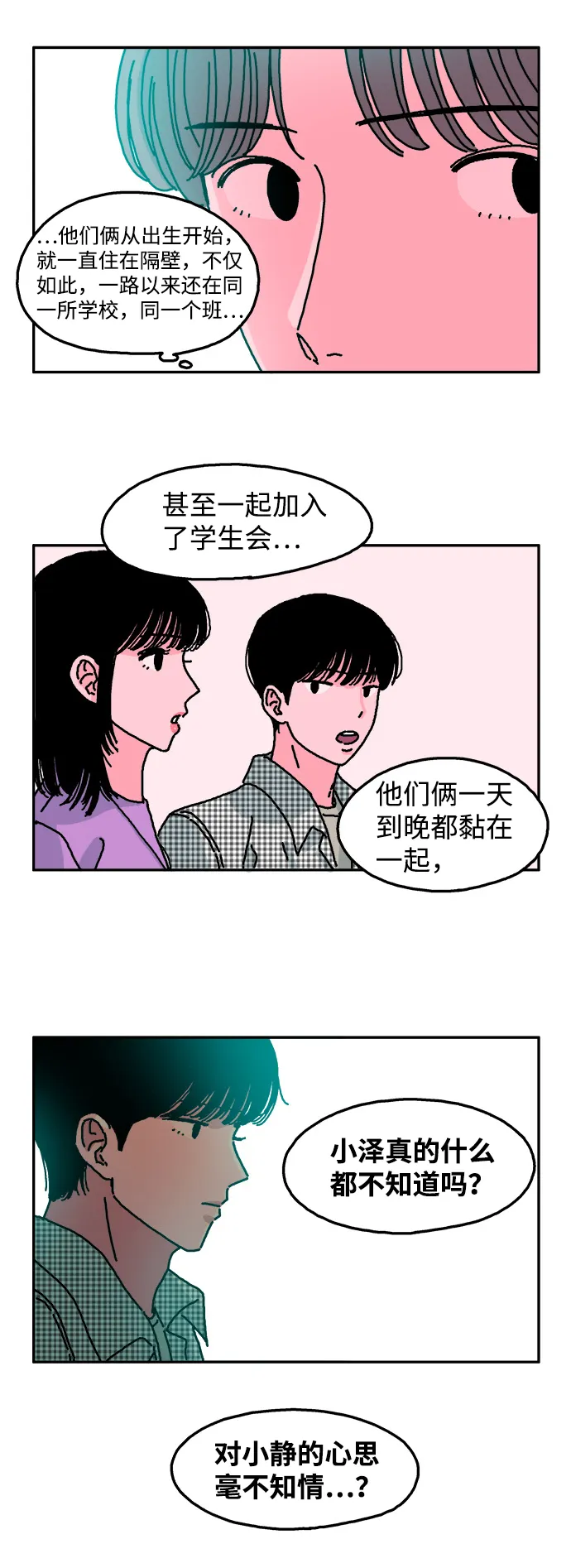 第17话 第19页