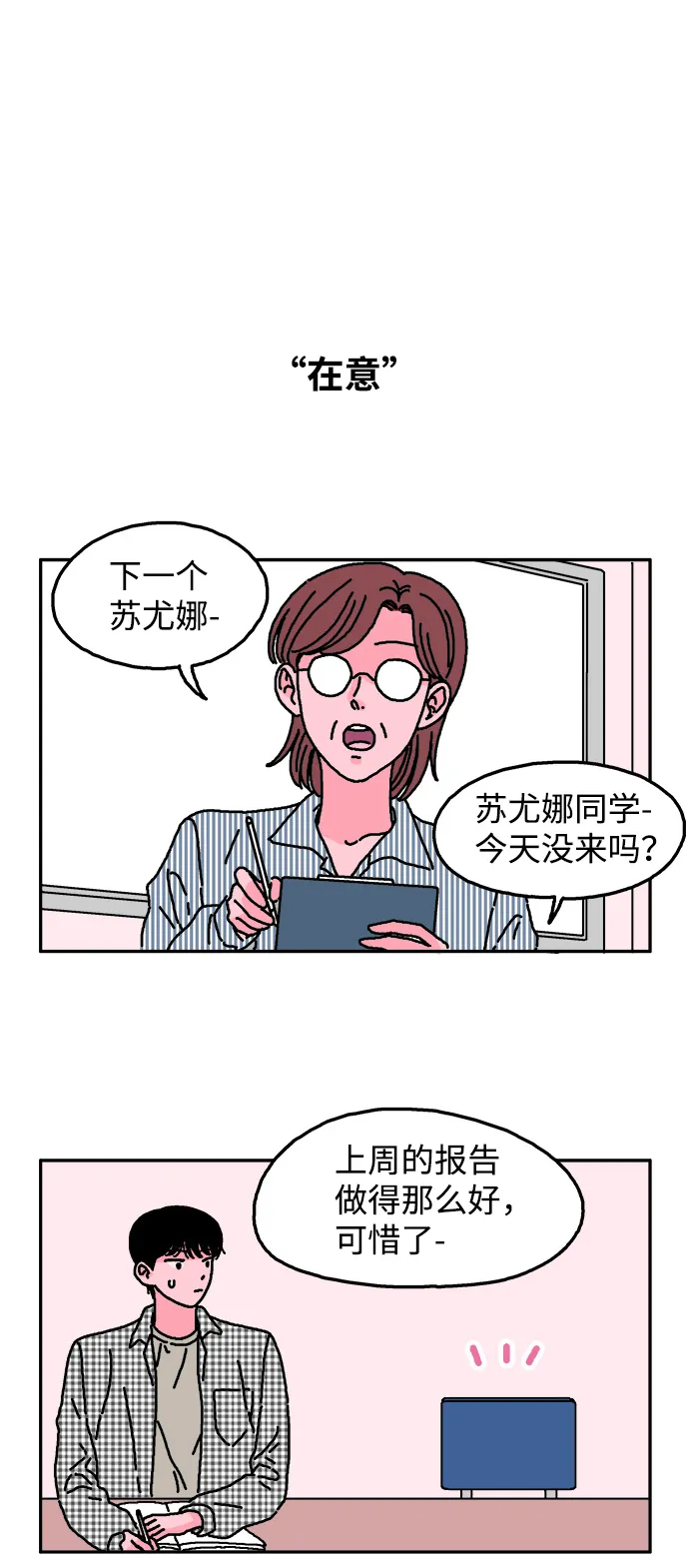第17话 第20页