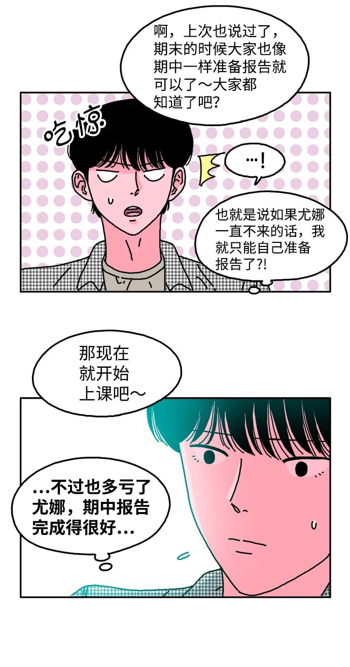 第17话 第21页
