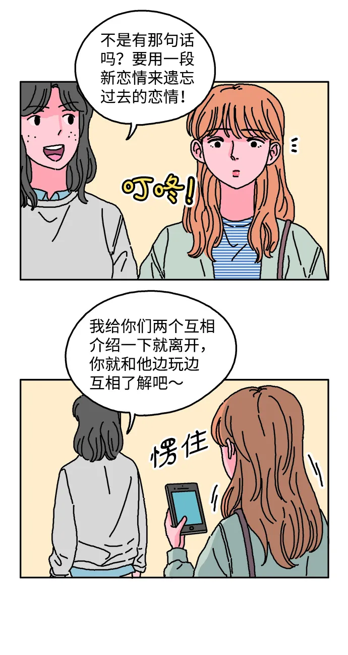 第17话 第24页