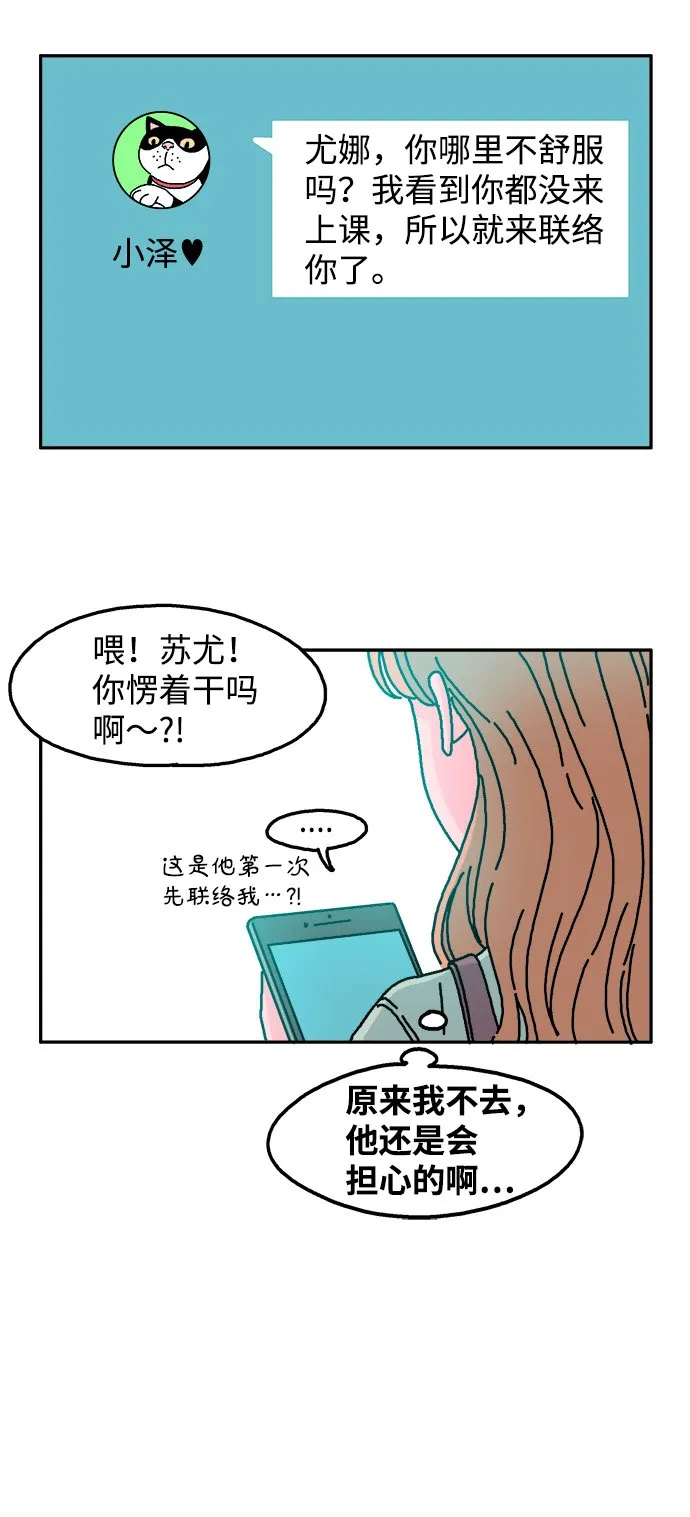 第17话 第25页