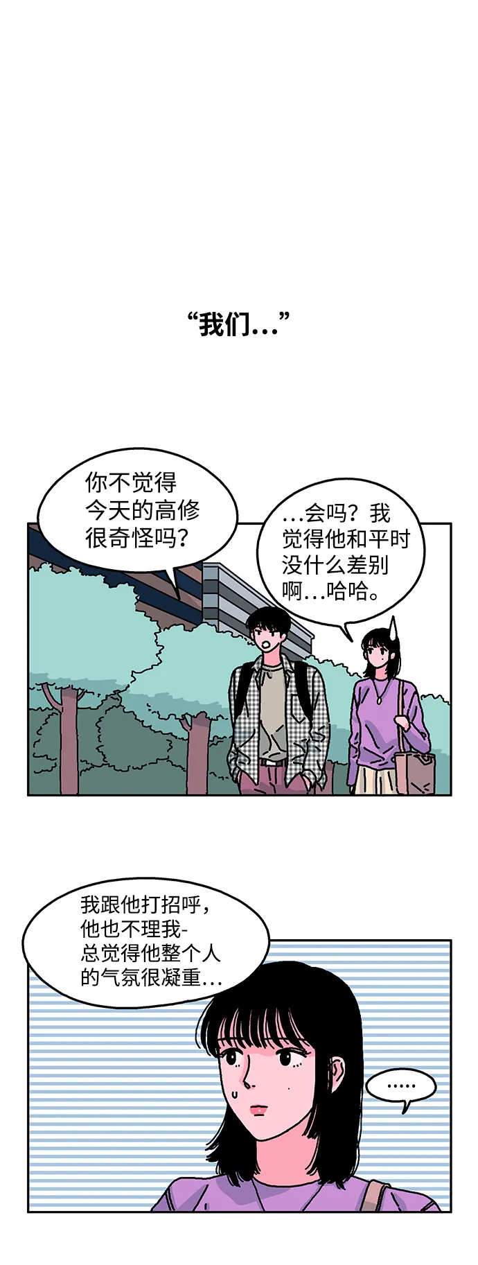 第17话 第26页