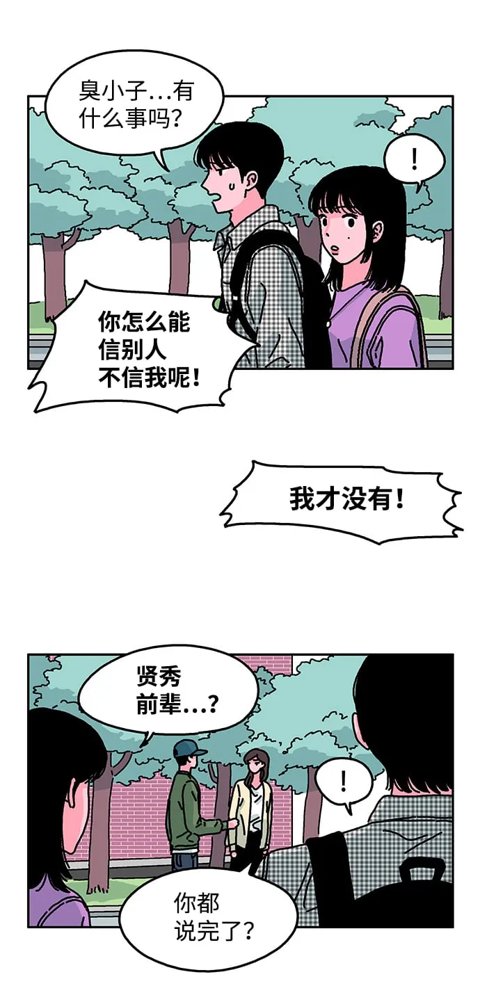 第17话 第27页