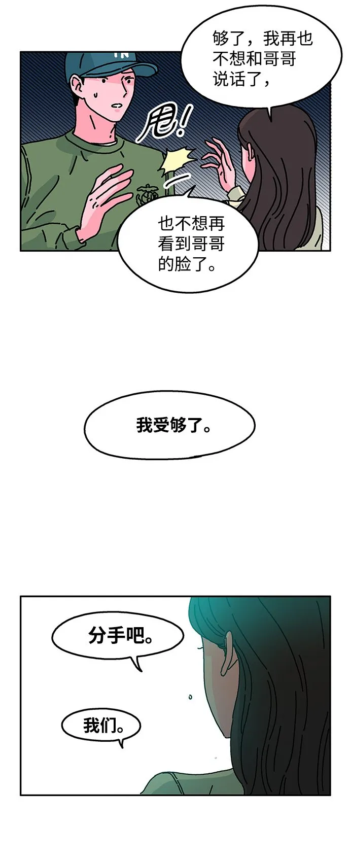 第17话 第28页