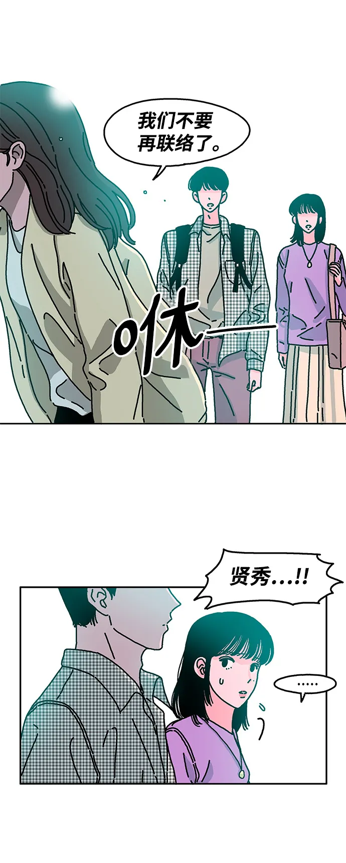 第17话 第29页