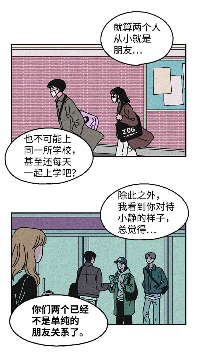 第15话 第3页