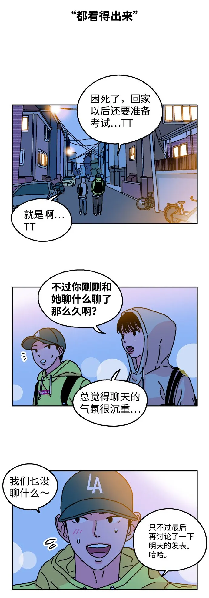 第15话 第6页