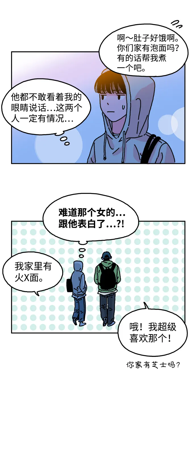 第15话 第7页