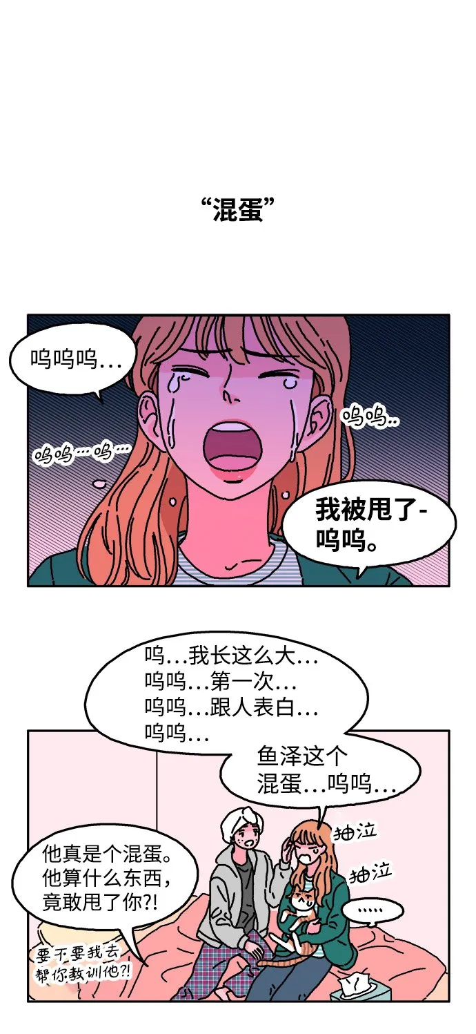 第15话 第8页