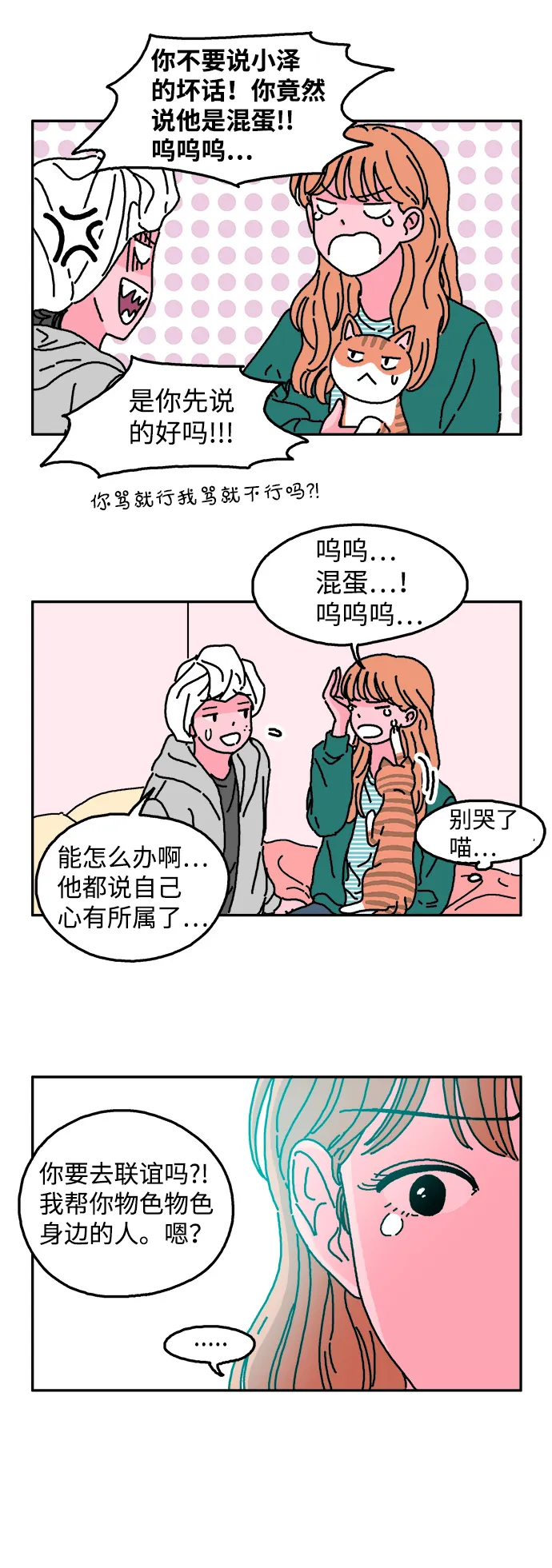第15话 第9页