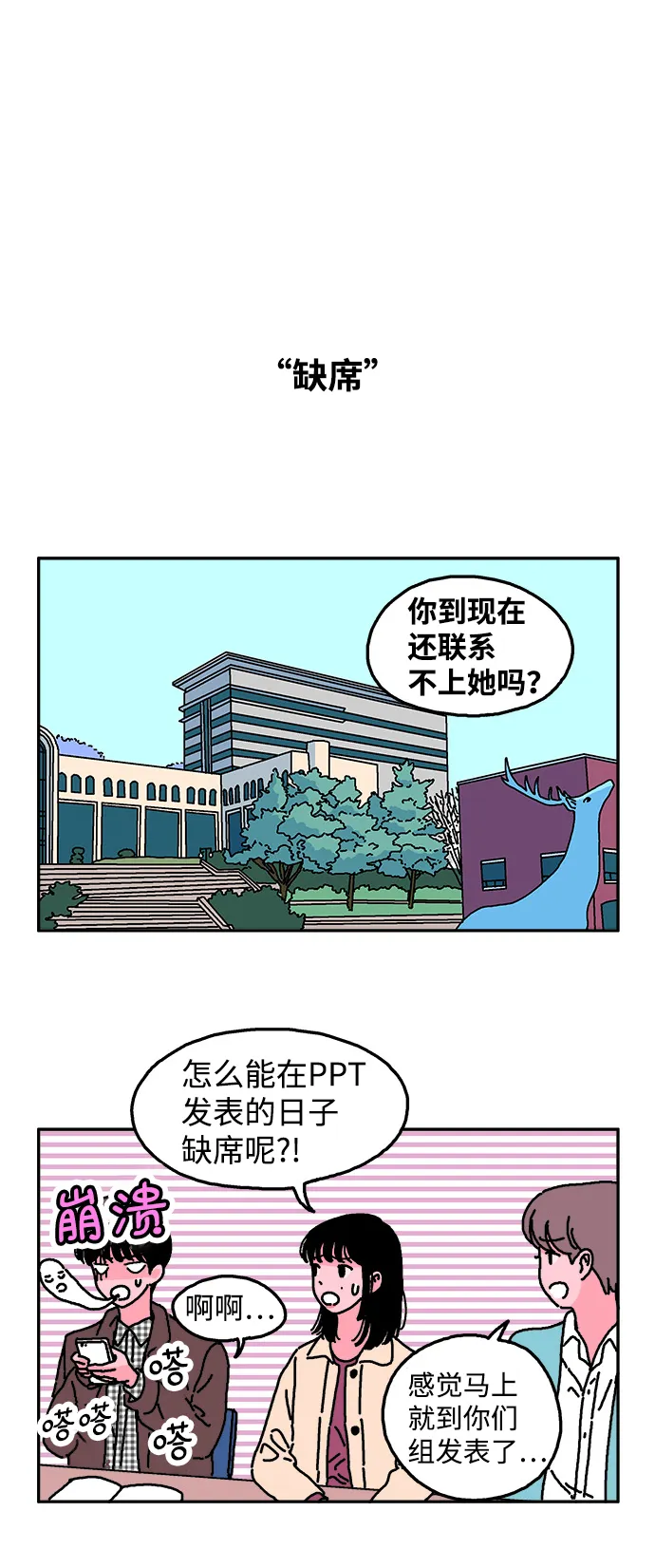第15话 第10页