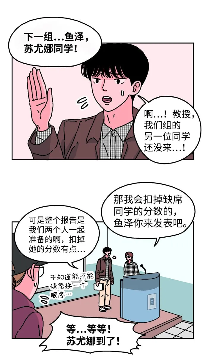 第15话 第11页