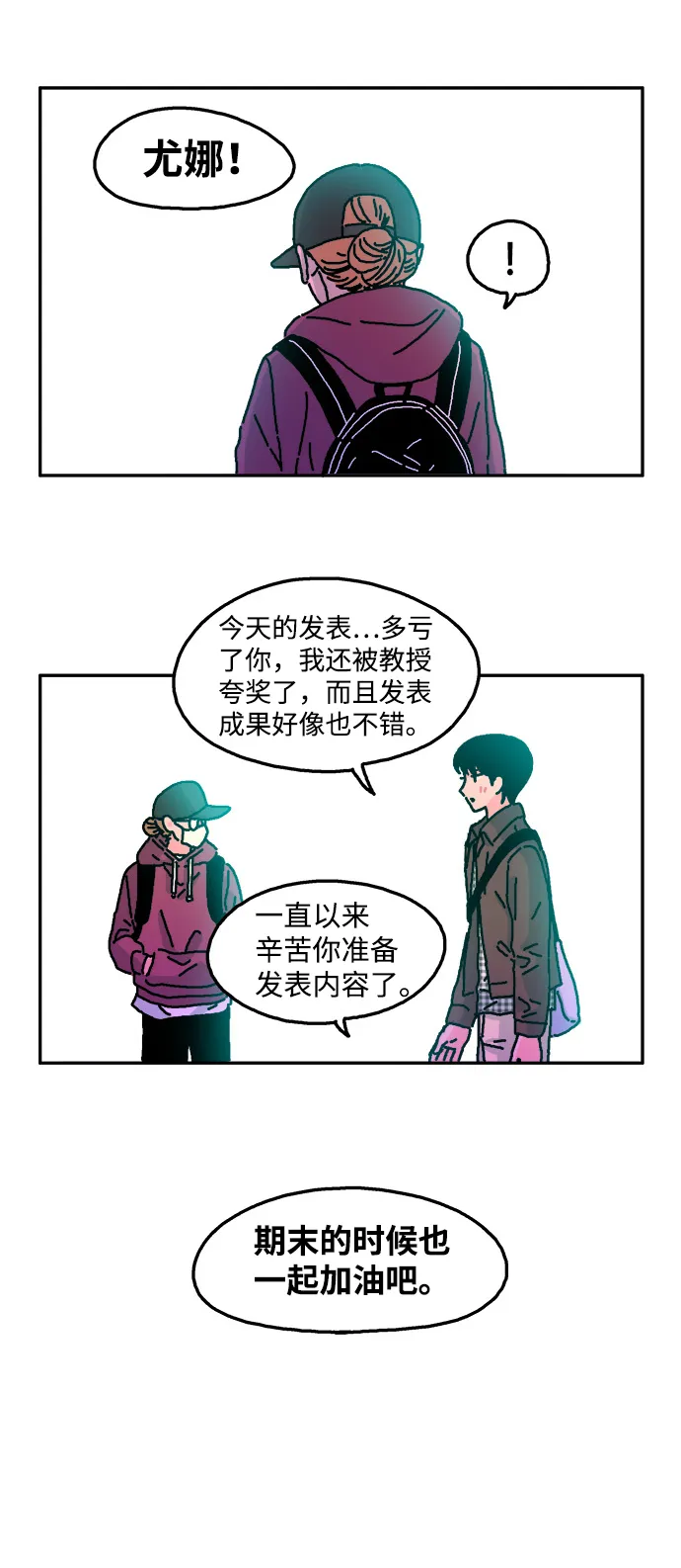 第15话 第14页