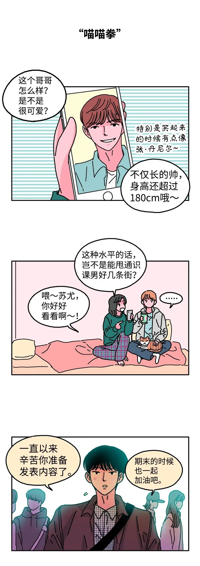 第15话 第15页