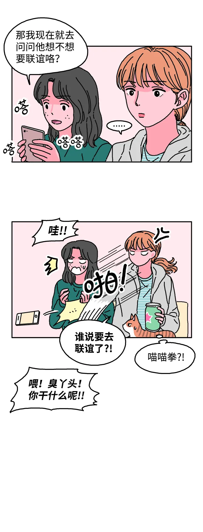 第15话 第16页