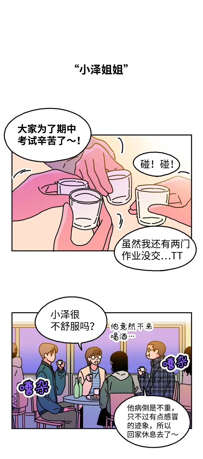 第15话 第17页