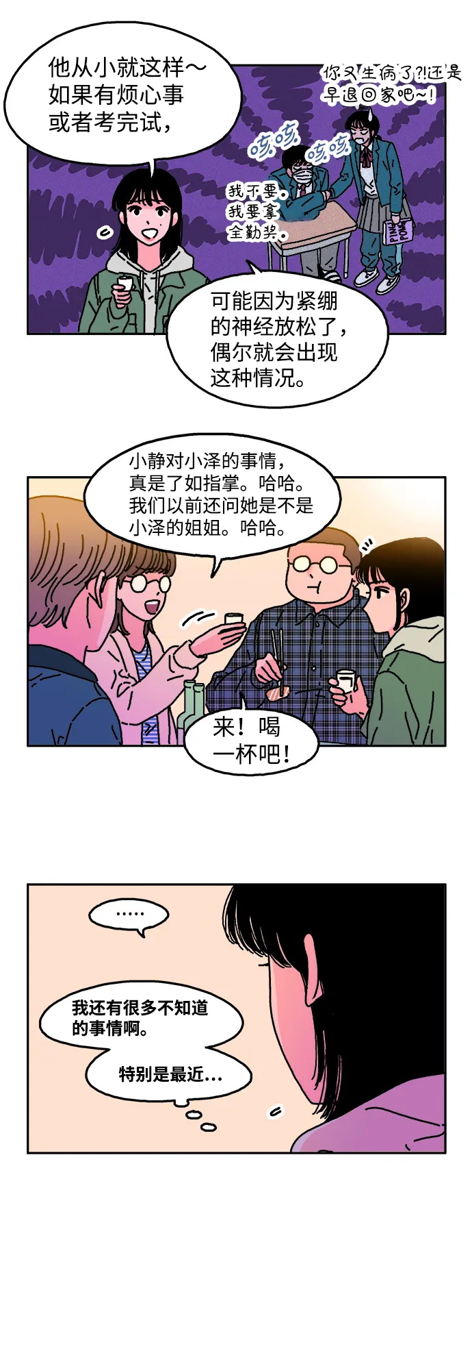 第15话 第18页