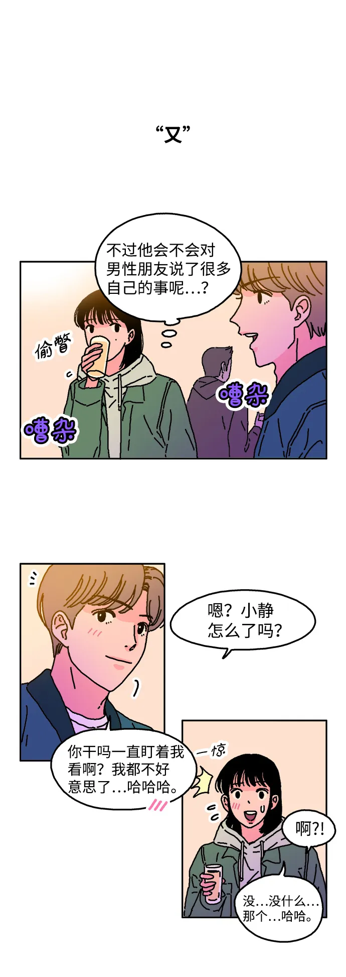 第15话 第19页