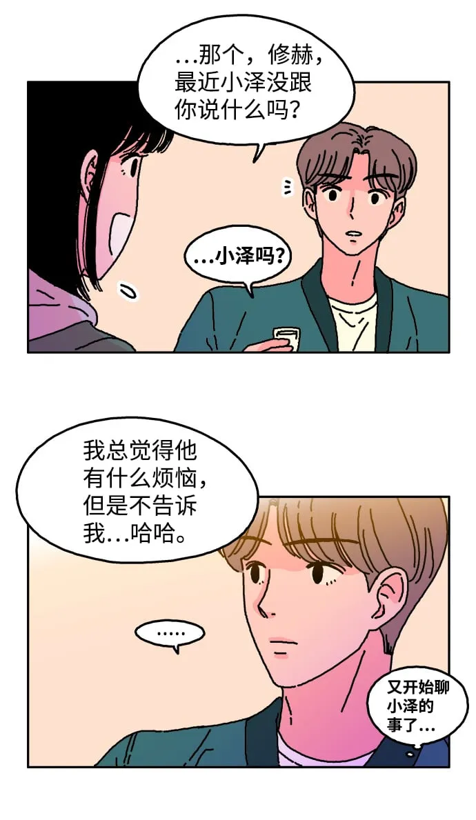第15话 第20页