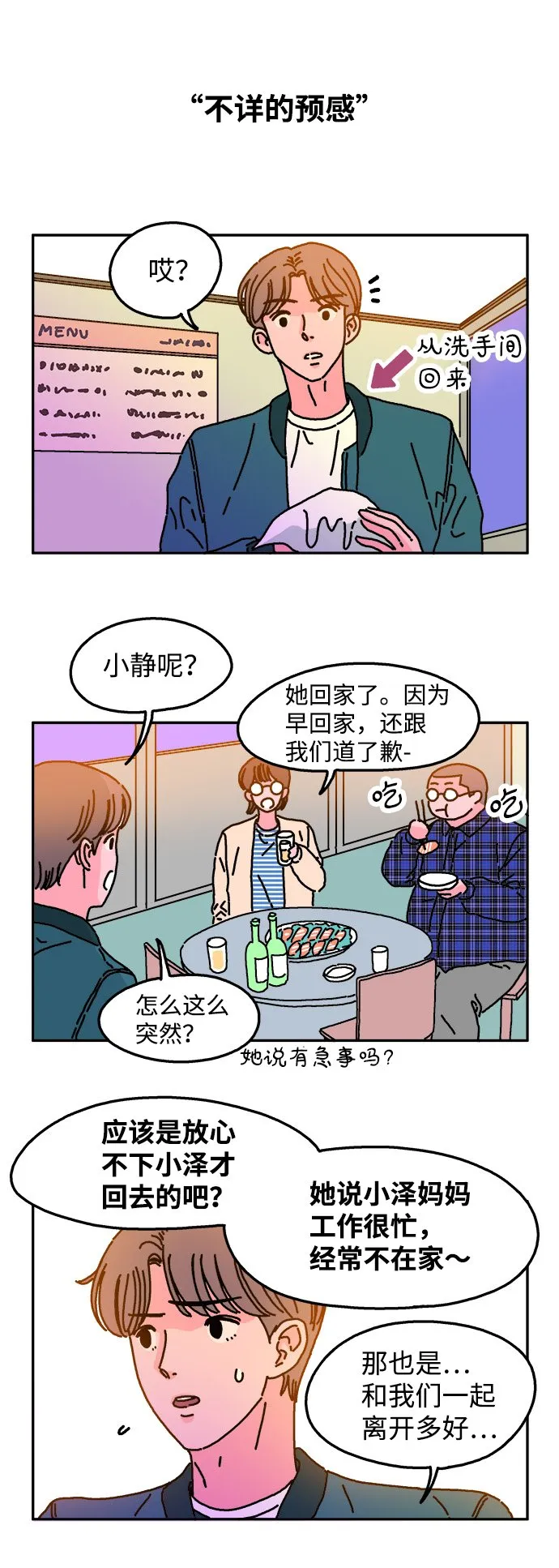 第15话 第22页