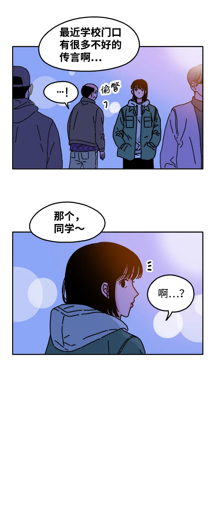 第15话 第23页