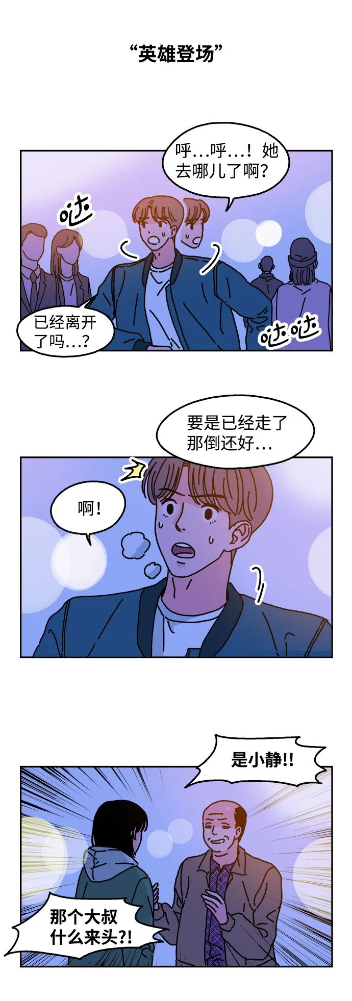 第15话 第24页